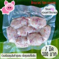 ไส้กรอกหมู สูตรอีสานแท้100%  สูตรเมืองเขมราฐ จ.อุบลฯ 7 มัด รางวัลคุณภาพความอร่อยๆ ทำได้หลายเมนู  จัดส่งเร็ว1-2 วัน