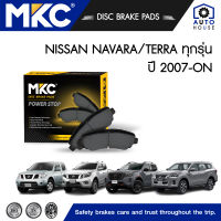 ผ้าเบรคหน้า หลัง NISSAN NAVARA  นาวาร่า 2WD,4WD 2.5 DDTI ปี 2007-2013 ,2.5 (D23) ปี 2014-ON, TERRA 2.3 ปี 2018-2023, ผ้าเบรค MKC