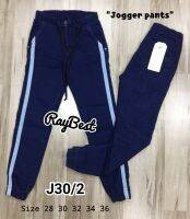 [Jogger pants] กางเกงขาจั้มผ้ายืด แต่งแถบผ้าด้านข้าง (เป้าซิป) รุ่น J30 แนวเท่ๆ ใส่ได้ทั้งชายหญิงเนื้อผ้า ยืดหยุ่นสวมใส่สบายคล่องตัว (Size 28-36)