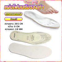 Yumi แผ่นโฟมเสริมรองเท้า บรรเทาอาการปวดเท้า สำหรับผู้หญิง และผู้ชาย insole