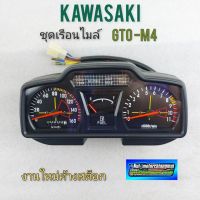 เรือนไมล์gto m4 ชุดเรือนไมล์gto-m4 ชุดเรือนไมล์ kawasaki gto-m4