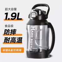 【Durable and practical】 Wopu super large capacity fitness kettle high temperature resistant boys and girls sports water cup ton bucket anti-scalding portable space cup