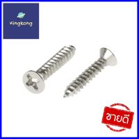 สกรูเกลียวปล่อย TF 4X5/8 นิ้ว 25 ตัวSELF-TAPPING SCREW TF 4X5/8" 25PCS **คุ้มที่สุดแล้วจ้า**