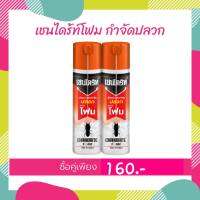 เชนไดร้ท์  โฟม ป้องกันและกำจัดปลวก 

สูตรโฟม 250g.