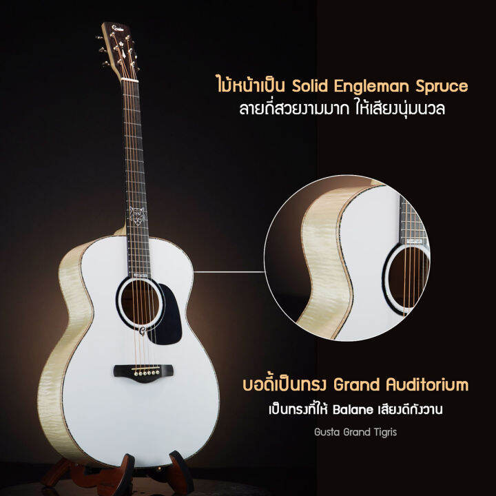 กีตาร์โปร่งไฟฟ้า-gusta-grand-tigris-acoustic-electric-guitar