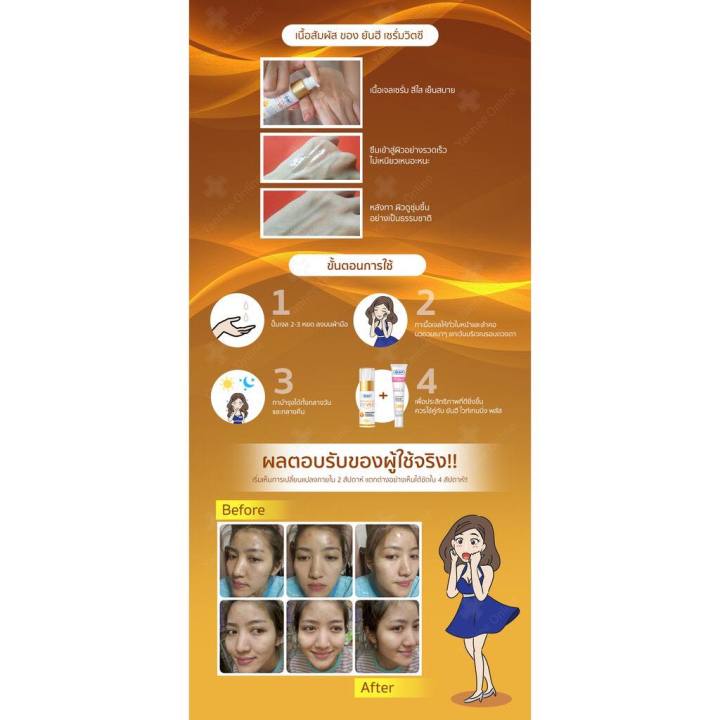 ยันฮี-เซรั่ม-vit-c-เซรั่มหน้าใส-ปลดล็อคผิวใส-ไร้จุดด่างดำขนาด-20-กรัม-สินค้าพร้อมส่ง