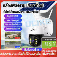 【solar 4g free 64g】กล้องพลังงานแสงอาทิตย์ 5mp 4g dual lens กล้องวงจรปิด เลนส์คู่ 2กล้อง sim 4g cctv camera outdoor รับชมสองพื้นที่ในเวลาเดียวกัน กล้องวงจรปิด360 wifi