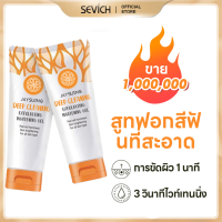 พร้อมส่ง? ไวท์เทนนิ่ง Orange Exfoliating Whitening Gel 50g ขจัดผิวที่ตายแล้ว ผิวกระจ่างใส GMEELAN ลบสิวหัวดำและสิว