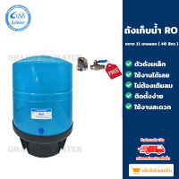 ถังเก็บน้ำ RO (Pressur Tank) ขนาด 11 แกลลอน ( 40 ลิตร )