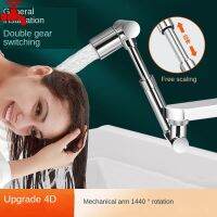 Universal Faucet Extension Arm Washbasin Rotating Multifunctional Joint Water Nozzle Telescopic Faucet Mechanical Arm