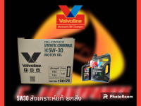 น้ำมันเครื่องสังเคราะห์  5W30 valvoline  syntheticcommonrail  ###สินค้ายกลัง###   1ลังมี3ชุด