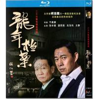 Classic plot TV series year of the Dragon file BD Hd 1080p Blu ray 2-Disc DVD