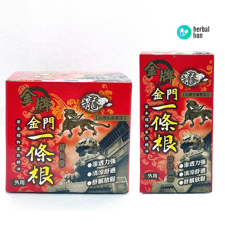 一条根 Yi Tiao Gen Kinmen Taiwan Herbal Medicated Massage Cream/Rubc ...