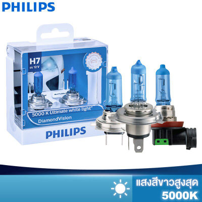 PHILIPS Diamond Vision 5000K Headlight Bulbs หลอดไฟหน้ารถยนต์ H4 H7 H11 HB3/9005 HB4/9006 (แพ็คละ 2 หลอด)