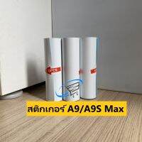 สติกเกอร์ (เว้นขอบ) Peripage A9Max/A9SMax 107x30 มม. 1 ม้วน ปริ้นชัด ติดแน่น กันน้ำ Trustmart