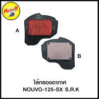 4424804364000 ไส้กรองอากาศ NOUVO125-SX S.R.K