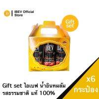 IBEV Gift set น้ำอินทผลัม รสธรรมชาติแท้ 100% 240 มล เพื่อสุขภาพ ชุดขวัญ เทศกาล  (6 กระป๋อง / ชุด )