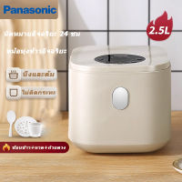 Panasonic หม้อหุงข้าว หม้อหุงข้าว mini หม้อหุงข้าวไฟฟ้า rice cooker หมอหุงขาวไฟฟ้า หม้อหุงข้าวเล็ก ความจุ 2.5L หม้อหุงข้าวมินิ หม้อไฟฟ้ อเนกประสงค์ หม้อหุงข้าว