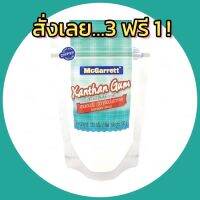 #pw03# ❤พิเศษ!! 3 จ่าย 2❤McGarrett แซนแทนกัม (วัตถุเจือปนอาหาร) 100 กรัม วัตถุดิบ ส่วนผสม เบเกอรี่ ขนม สินค้าคุณภาพ