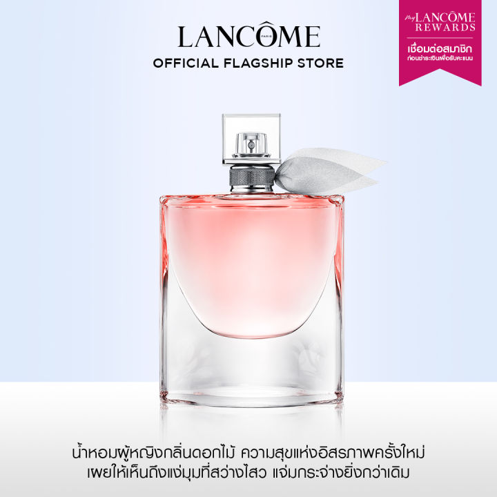 lancome-la-vie-est-belle-edp-75-ml-ลังโคม-น้ำหอมผู้หญิงกลิ่นดอกไม้-75ml-น้ำหอม-กลิ่นหอมหวาน