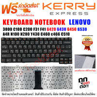 KEYBOARD LENOVO  คีย์บอร์ดเลโนโว่  G450 Y430 C460 3000 F31 F41 G420 G430 N100 N200  C466