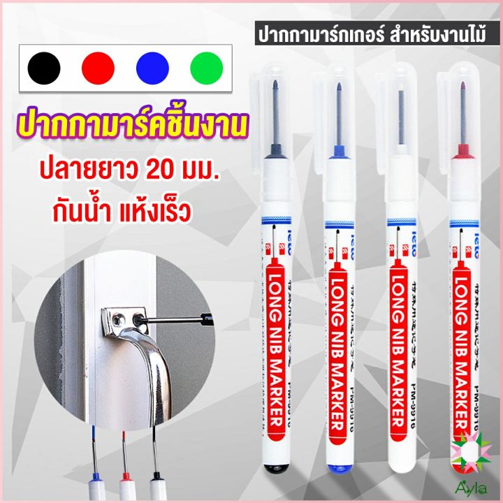 ayla-ปากกามาร์คเกอร์-พร้อมส่ง-ปากกามาร์คเกอร์หัวยาว-งานไม้-marking-pen