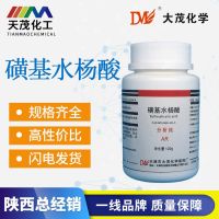 Day mau reagent sulfosalicylic acid analysis pure AR100g spot CAS: 5965-83-3 chemical reagent