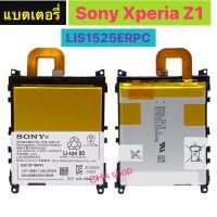 แบตเตอรี่ Sony Xperia Z1 แบต Sony Xperia Z1 LIS1525ERPC แบต Z1 Battery Z1 battery LIS1525ERPC 3000mAh