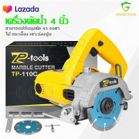 TP TOOLS เครื่องตัดน้ำ 4 นิ้ว เครื่องตัด 1450W ปรับองศาตัดได้ 45 องศา ตัดหินอ่อน ตัดไม้ ตัดกระเบื้อง เลื่อยวงเดือน เครื่องตัดกระเบื้อง เลื่อยไฟฟ้า แถมฟรี ใบตัดหินอ่อน 4 นิ้ว 1 ใบ