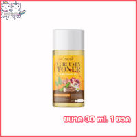 INGFA CURCUMIN TONER อิงฟ้า โทนเนอร์ ขมิ้น โทนเนอร์เช็ดผิวหน้า [ขนาด 30 ml.] [1 ขวด]