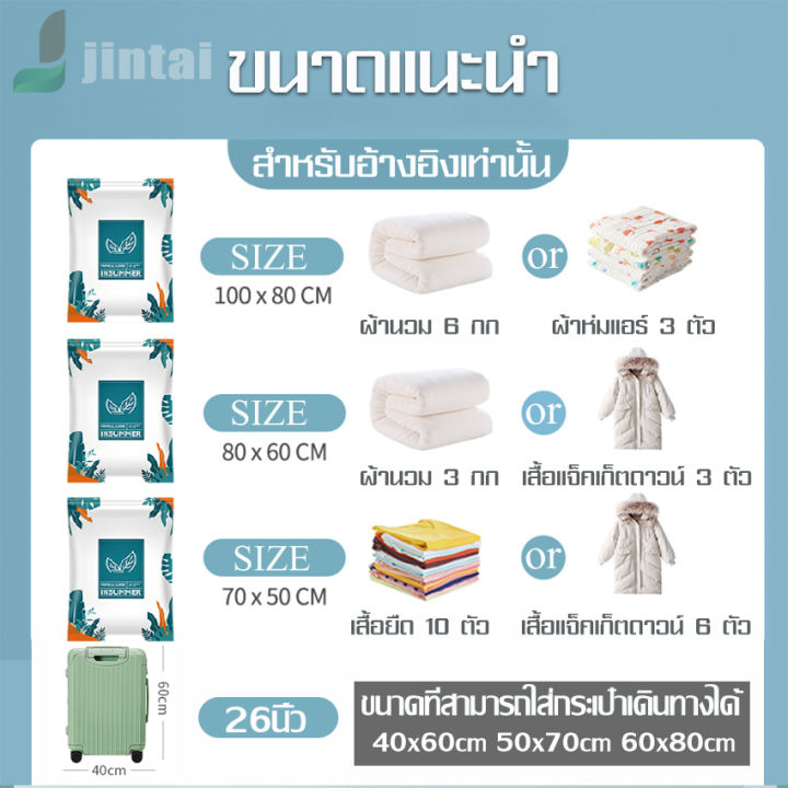 ถุงสุญญากาศ-ถุงสูญญากาศ-ถุงสูญญากาศมีวาล์ว-vacuum-bag-ถุงสูญญากาศจัดเก็บเสื้อผ้า-7-12-ชิ้น