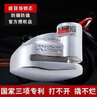 Locomotive motorcycle disc brake lock electric car battery car anti-theft lock anti-hydraulic scissor brake disc lock mountain bike lock