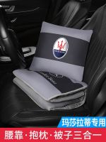 Maserati Car Pillow Air Conditioning Quilt Kandy Ghibli President Levante On-Board Waist By Use 【AUG】