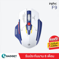 เม้าส์ไร้สาย เมาส์ไร้สาย Inphic F9 และ แผ่นรองเมาส์ Mouse Pad Robot (มีแบตในตัว) (ปุ่มเงียบ) เม้าส์ เมาส์ wireless mouse