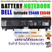 แบตเตอรี่ เดล Battery Dell VVONF Latitude E5440 E5540 N5YH9 VJXMC 0M7T5F 0K8HC 1N9C0 7W6K0