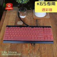 【✴COD✴】 g8lumg สำหรับเกม Corsair K65เกม Rgb Lux Rapidfire เชิงกลฝาครอบป้องกันฝุ่นฟิล์มหนังปกป้องแป้นพิมพ์สำหรับออฟฟิศ