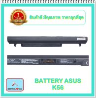 BATTERY ASUS K56 สำหรับ Asus A46, A55, K46, K56, S46, S56, S550, S405, X75, X80 Series / แบตเตอรี่โน๊ตบุ๊คเอซุส - พร้อมส่ง