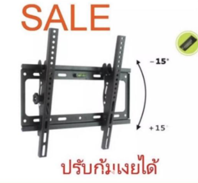 ขาแขวนจอ ปรับก้มเงยได้ Tilting Wall Mount 26 - 55 (0614)