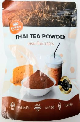 ผงชาไทย 100% ตราควีนเบเกอรี่ ไม่ผสมนม และน้ำตาล ละลายน้ำโดยไม่ต้องกรองกาก ใหม่ สด สะอาด อร่อย น้ำหนัก 100 กรัม