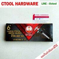 เวอร์เนียดิจิตอล6" รุ่น G-OK-ODC-150 OKURA ของแท้ 100% -Authentic Vernier digital 6" Model G-OK-ODC-150 OKURA By Ctool ซีทูล