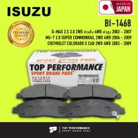 ผ้าเบรค หน้า ISUZU D-MAX 2WD &amp; 4WD / MU-7 / CHEVROLET COLORADO - TOP PERFORMANCE JAPAN - BI 1468 / BI1468 - ผ้าเบรก อีซูซุ ดีแม็ก DMAX / 4 ชิ้น