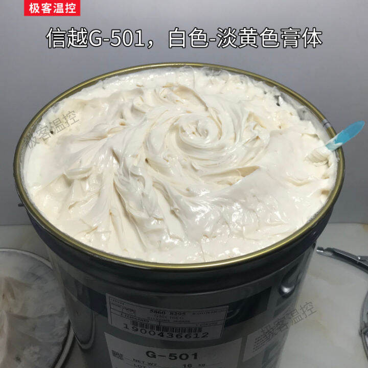 G501 Fan Grease Lubricating Oil Notebook Graphics Desktop