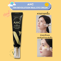 AHC 10 The Revolution Real Eye Cream 30ml. หลอดดำ ครีมทาใต้ตา