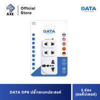 DATA DP6 ปลั๊กอเนกประสงค์ 3 ช่อง (อแด็ปเตอร์) | AXE OFFICIAL