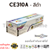 Color Box / CE310A / 126A / Canon 329 BK / หมึกพิมพ์เลเซอร์เทียบเท่า / LaserJet Pro / CP1025 / CP1025nw / M175a / M175nw / M275 / Canon ImageClass / LBP7010C / LBP7018C / สีดำ / 1,200 แผ่น / 1 กล่อง