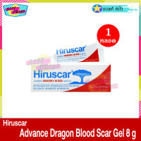 Hiruscar Advance Dragon Blood Scar Gel 8 g (จำนวน 1 หลอด) ฮีรูสการ์ แอดวานซ์ ดราก้อน บลัด สการ์ เจล ลดเลือนรอยแผลเป็น แผลเป็น