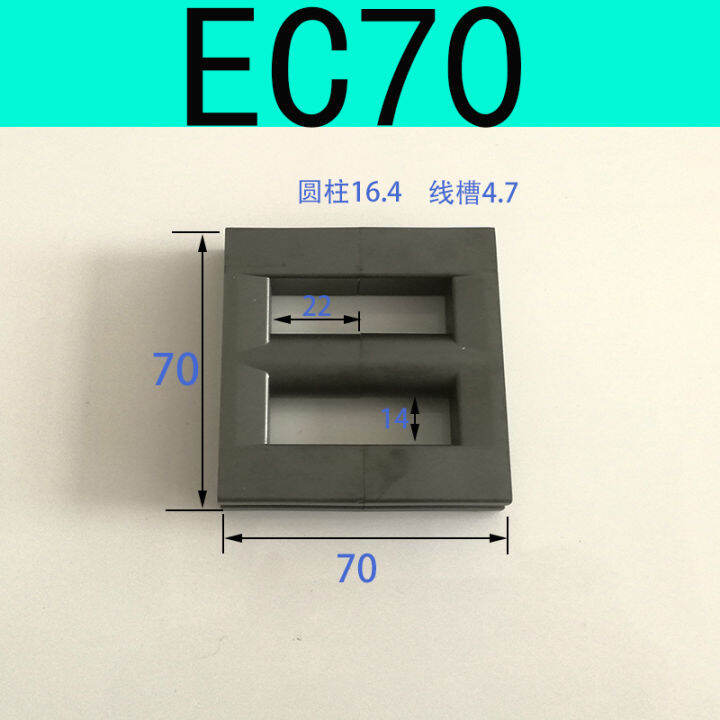 1Pair core EC70 high frequency transformer charger power
