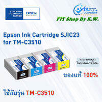 ตลับหมึก Epson TM-C3510 (BK C M Y )