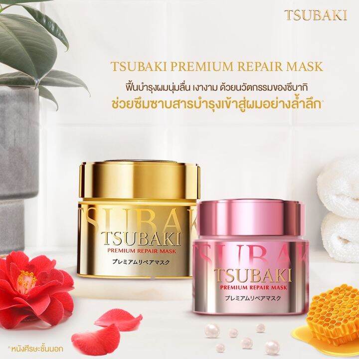 tsubaki-premium-repair-mask-180g-ซึบากิ-พรีเมี่ยม-รีแพร์-มาสก-สปริง-ครีมหมักผม-ทรีทเมนท์บำรุงผม-ครีมบำรุงผม