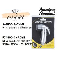 FUI ฝักบัว A-4800-B-CH-N หัวสายฉีดชำระ สีโครเมี่ยม :: American Standard ฝักบัวอาบน้ำ  ชุดฝักบัว